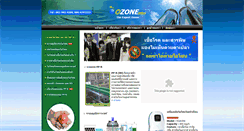 Desktop Screenshot of ozoneinter.com